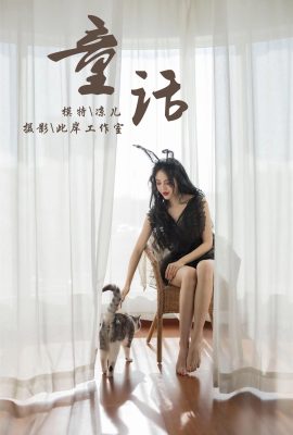 (YALAYI Yalayi) 2019.01.01 رقم 157 Fairy Tale Liang'er (71P)