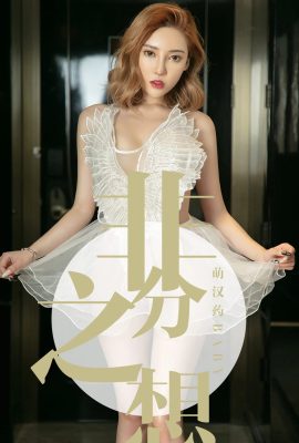 (Ugirls Youguo) ألبوم Love Youwu 2019.07.21 رقم 1523 أفكار طفل الطب الصيني اللطيفة غير المتوقعة (35P)