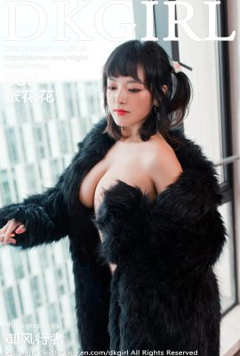 (DKGirl Royal Girl Series) 2019.09.06 Vol.118 صور مثيرة لـ Zhang Huahua (51P)