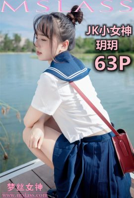 (MSLASS Mengsi Goddess) Yueyue JK إلهة صغيرة (63P)