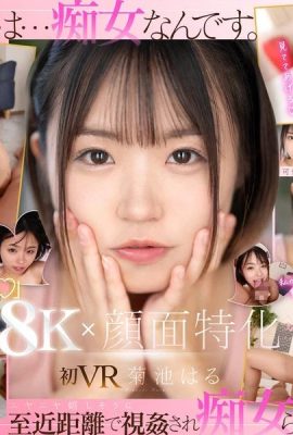 (GIF) صديقة Haru Kikuchi المختصرة تعشقها وتصفها بأنها “لطيفة” بينما تحدق بها من مسافة قريبة… (20P)