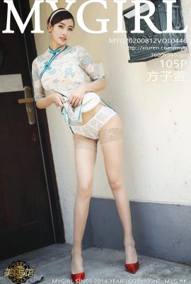 (سلسلة معرض MyGirl Beauty Gallery) 2020.08.12 Vol.446 النسخة الكاملة لـ Fang Zixuan بدون صورة العلامة المائية (106P)