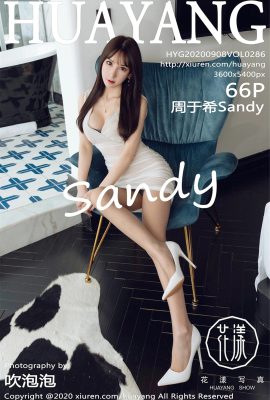 (سلسلة زهرة HuaYang) 2020.09.08 VOL.286 Zhou Yuxi Sandy النسخة الكاملة بدون صورة العلامة المائية (67P)