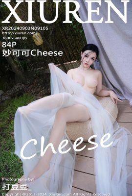 (XiuRen 秀人网) 2024.09.03 Vol.9105 Miaokeke Cheese النسخة الكاملة بدون صورة العلامة المائية (84P)