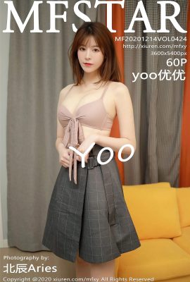 (MFStar Model Academy) 2020.12.14 VOL.424 yoo Youyou النسخة الكاملة بدون صورة مائية (60P)