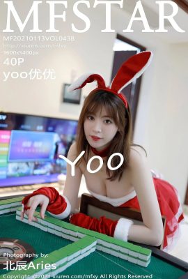 (MFStar Model Academy) 2021.01.13 Vol.438 yoo Youyou النسخة الكاملة بدون صورة العلامة المائية (41P)