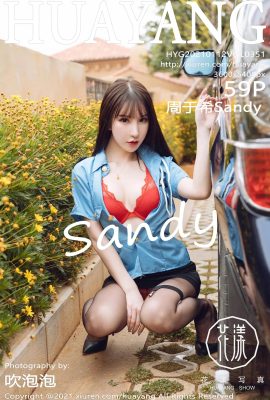 (HuaYang Hua Yang) 2021.01.12 Vol.351 Zhou Yuxi Sandy النسخة الكاملة بدون صورة العلامة المائية (60P)