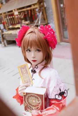 Cardcaptor Sakuragi no Honsakura Peony Tang Suit @ 罗城雪يوكي (9P)