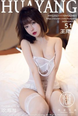 (HuaYang Huayang) 2021.11.10 Vol.461 نسخة كاملة من Wang Yuchun بدون صورة العلامة المائية (51P)